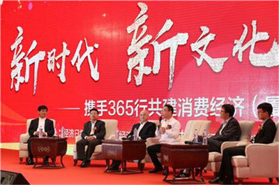 新時代新文化新智能 中國消費經濟論壇與中聯三六五經濟峰會成功舉辦，聚焦互聯網區塊鏈技術研究開發服務