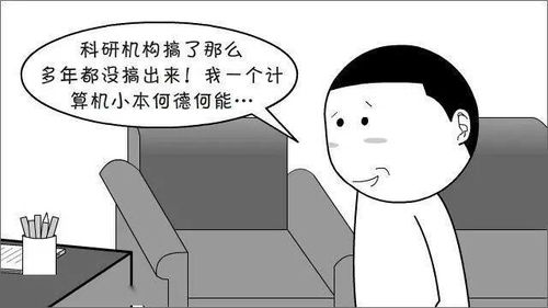漫畫中的芯片奇想 兩星期速成芯片？動漫開發的現實與幻想