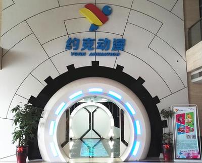 約克動漫免費觀影 用動漫點亮快樂心靈，讓家庭之愛在歡笑中綻放